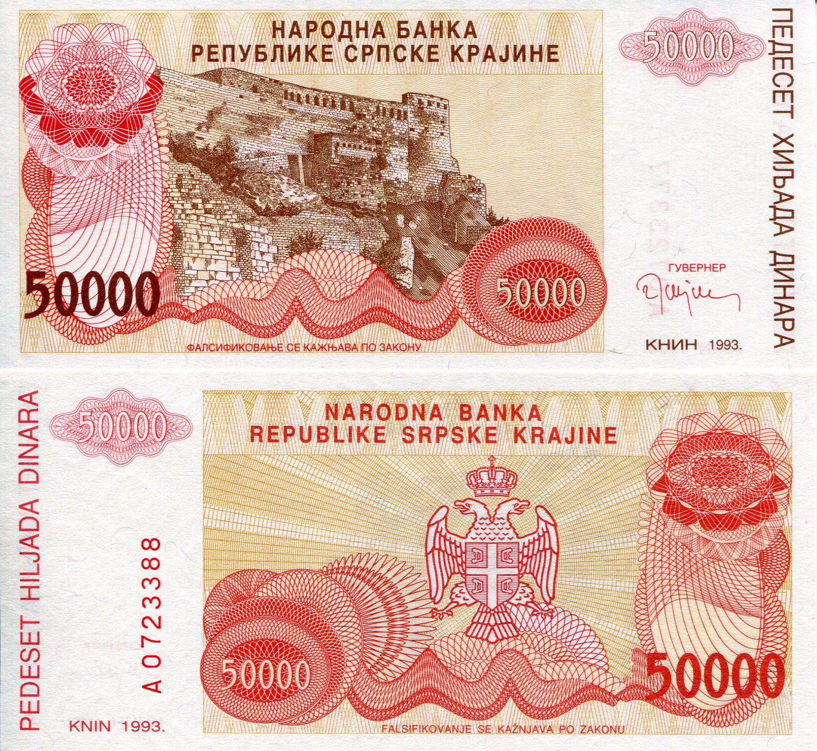 Croatia  50,000 Dinara aUNC pick #: R21